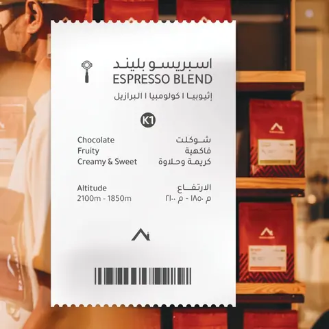 اسبريسو بليند k1 من قائمة كرز البن