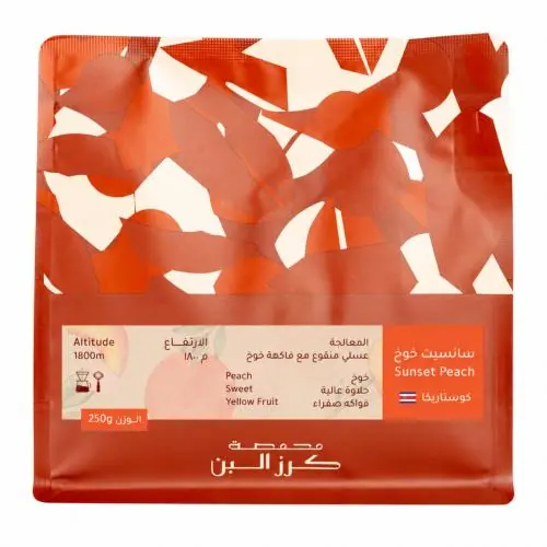 سانسيت خوخ - كوستاريكا - عسلي منقوع من متجر كرز البن