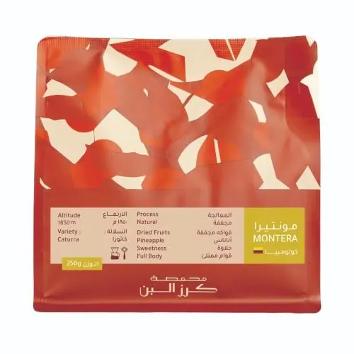 مونتيرا - كولمبيا - مجففة من متجر كرز البن